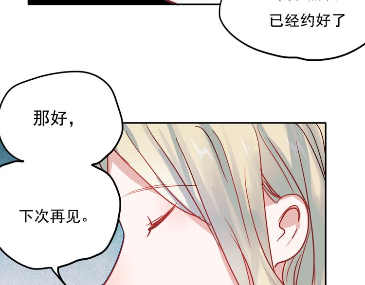 朝花惜时第二季漫画,第58话 像在做梦2图