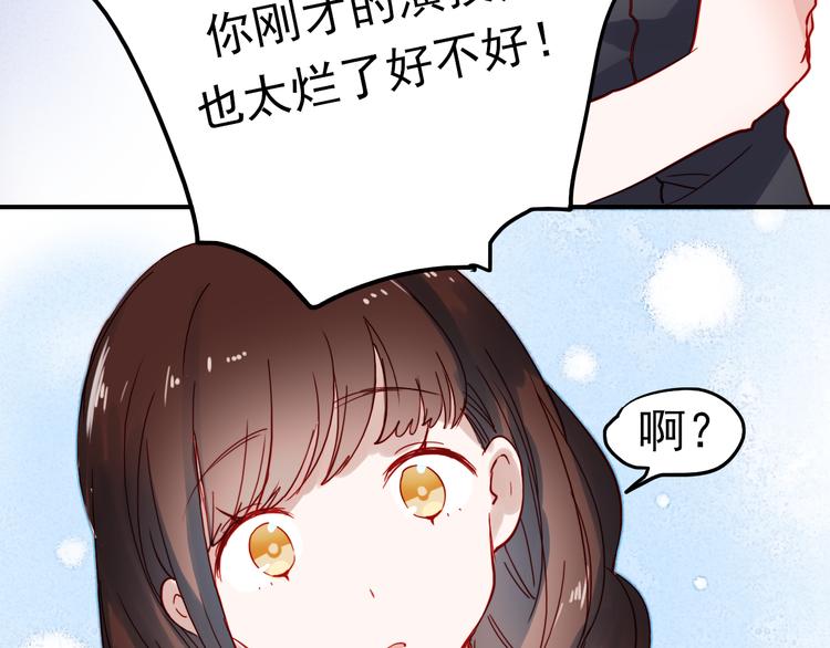 朝花惜时第二季漫画,第40话 当我女朋友不好吗2图