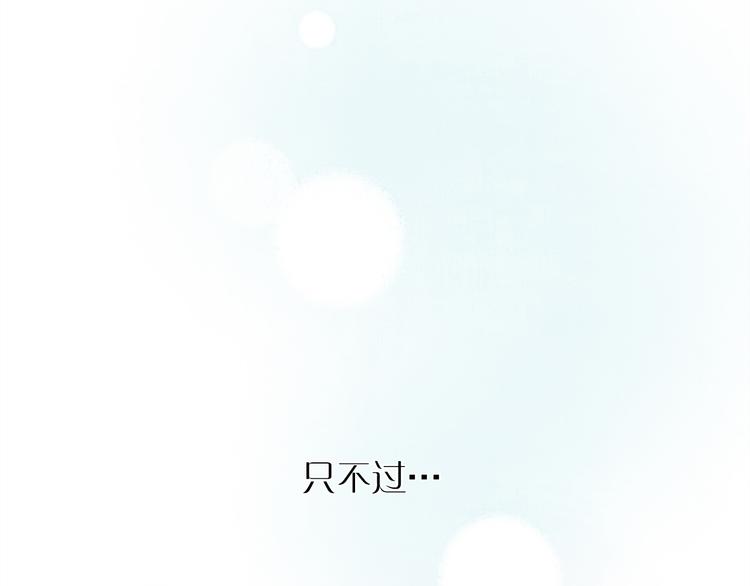 朝花惜时第二季漫画,特别小番外1图