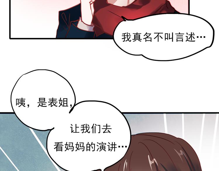 朝花惜时第二季漫画,第61话 你这个骗子1图