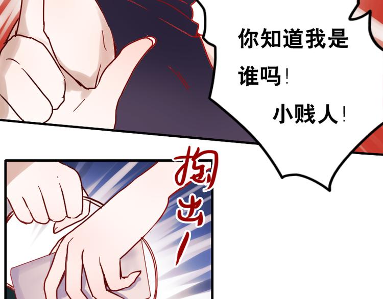 朝花惜时第二季漫画,第9话 原来他也令人讨厌2图