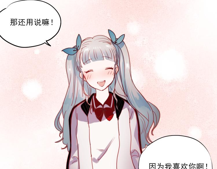 朝花惜时第二季漫画,第39话 你来当我女朋友吧2图