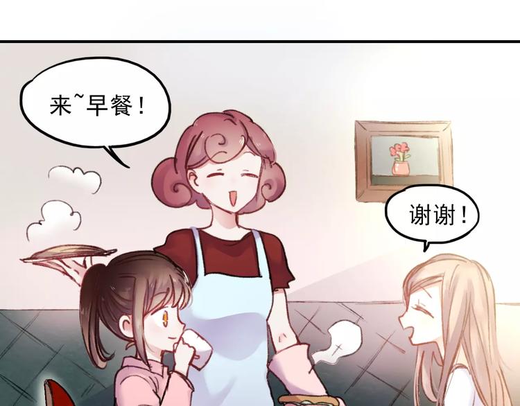 朝花惜时第二季漫画,第71话 你眼里的光1图