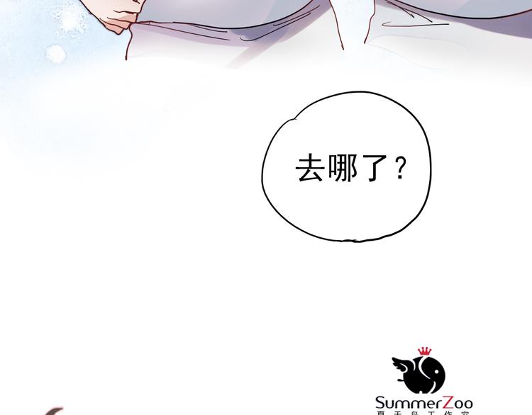 朝花惜时第二季漫画,第21话 试着接近他吧！1图