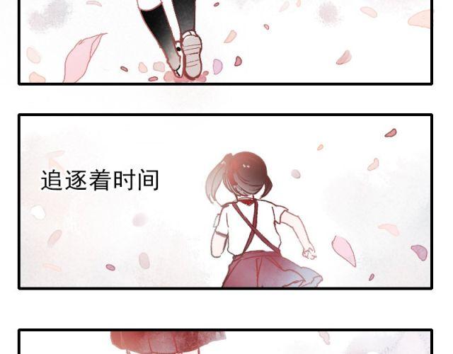 朝花惜时第二季漫画,第1、2、3话 第一次去夜店1图
