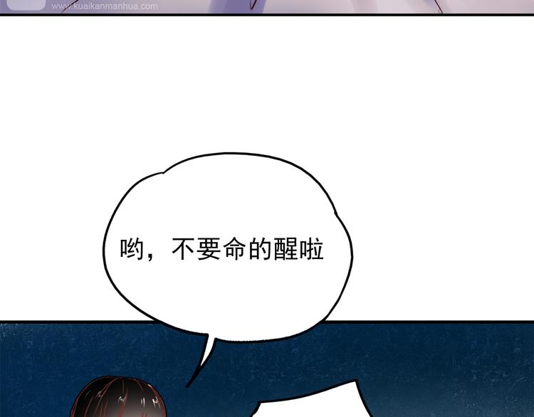 朝花惜时壁纸漫画,第56话 妈妈回来了1图