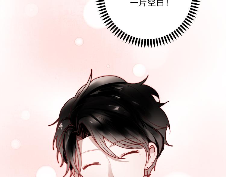 朝花惜时第二季漫画,第48话 爱的勇气1图