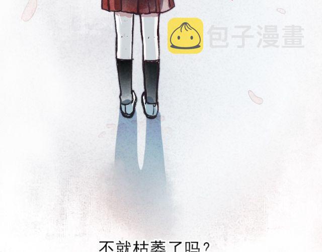 朝花惜时第二季漫画,第1、2、3话 第一次去夜店2图
