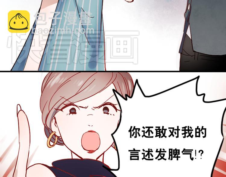 朝花惜时第二季漫画,第9话 原来他也令人讨厌1图