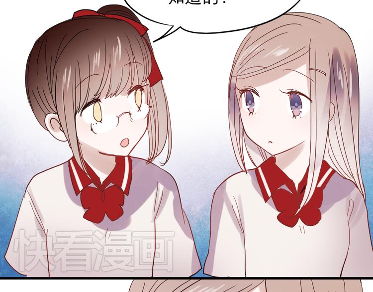朝花惜时第二季漫画,第21话 试着接近他吧！1图