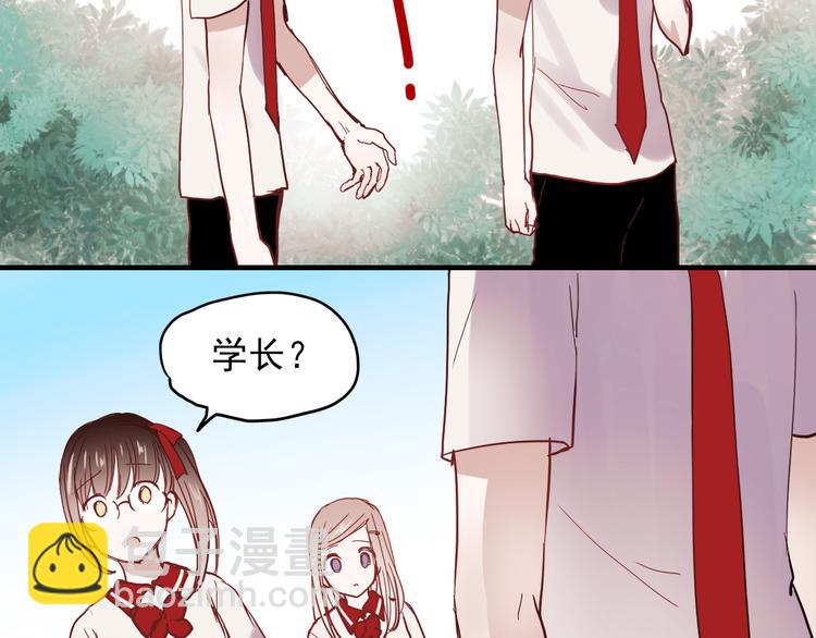 朝花惜时第二季漫画,第21话 试着接近他吧！1图