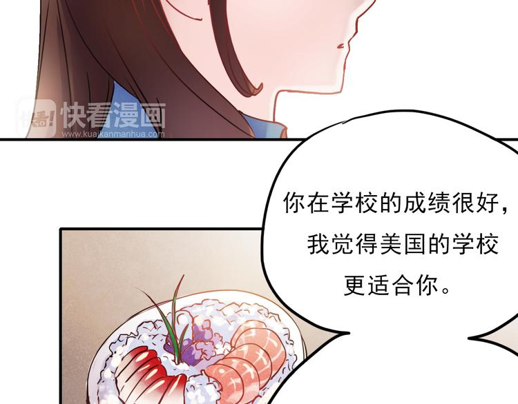 朝花惜时第二季漫画,第67话 一切都会好的2图