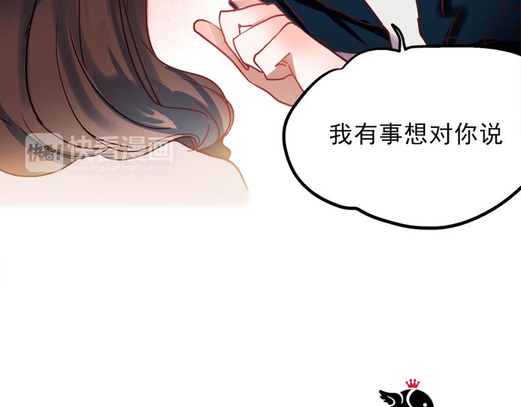 朝花惜时第二季漫画,第60话 我不需要你的答案了1图