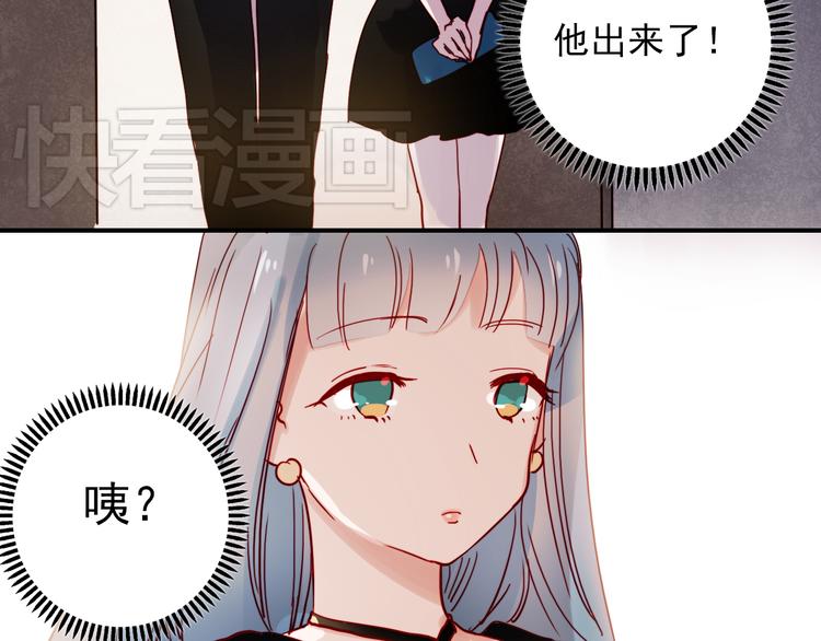 朝花惜时第二季漫画,第40话 当我女朋友不好吗1图
