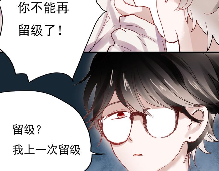 朝花惜时第二季漫画,第21话 试着接近他吧！2图