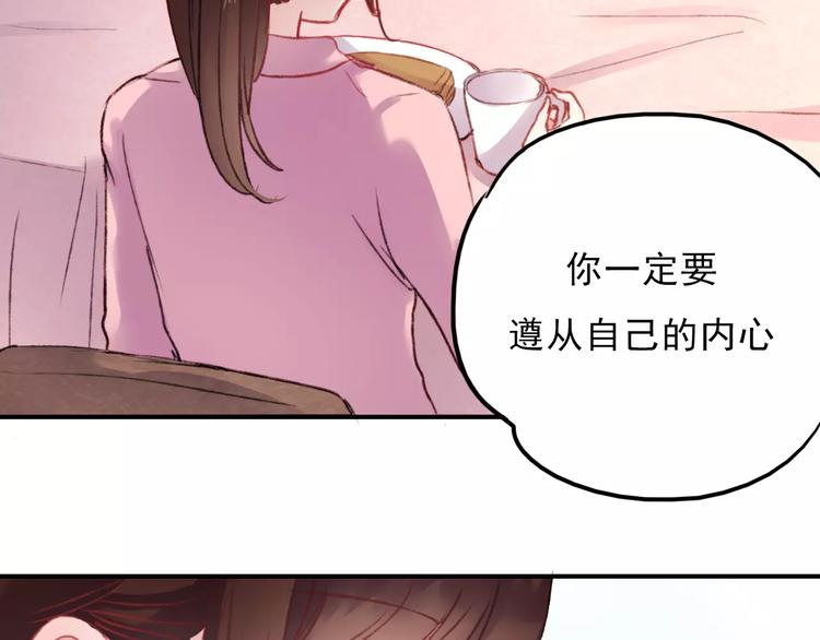 朝花惜时第二季漫画,第71话 你眼里的光2图