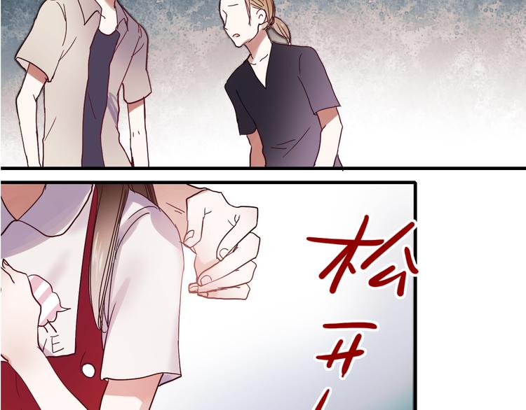 朝花惜时第二季漫画,第18话 他为什么要伪装自己2图