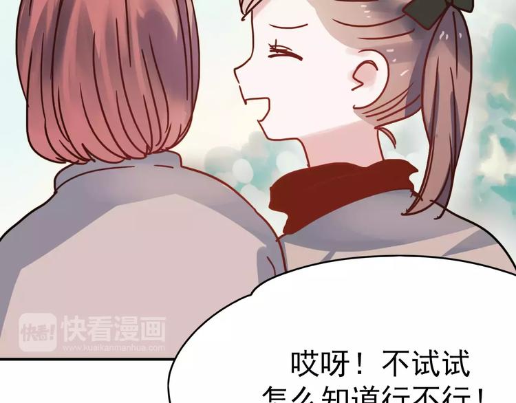 朝花惜时第二季漫画,第76话 回国1图