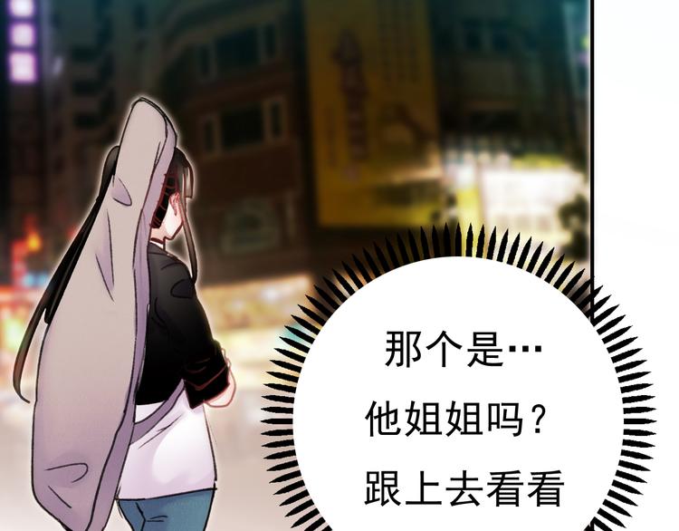 朝花惜时第二季漫画,第68话 又遇见2图