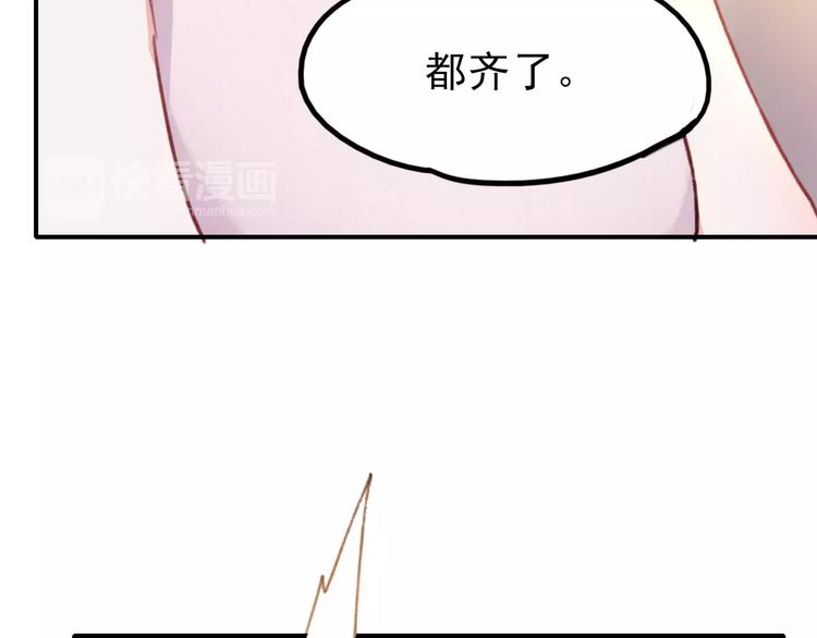 朝花惜时第二季漫画,番外 浅浅的美妙初遇2图