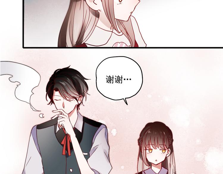 朝花惜时第二季漫画,第18话 他为什么要伪装自己1图