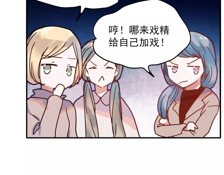 朝花惜时第二季漫画,第76话 回国2图