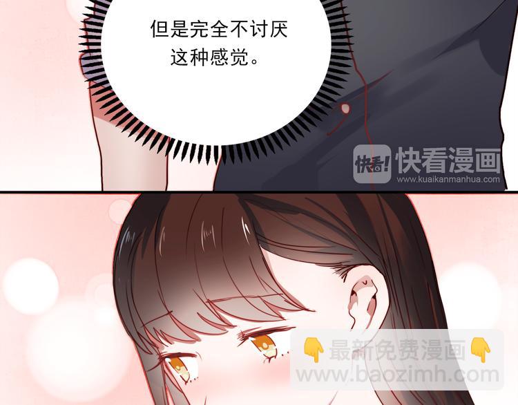 朝花惜时第二季漫画,第48话 爱的勇气1图