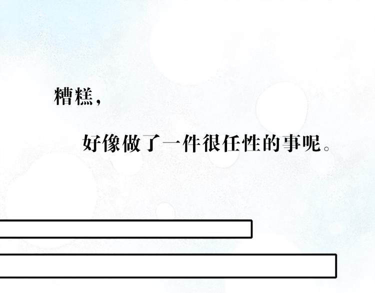 朝花惜时第二季漫画,第49话 这家伙喜欢的竟然是1图