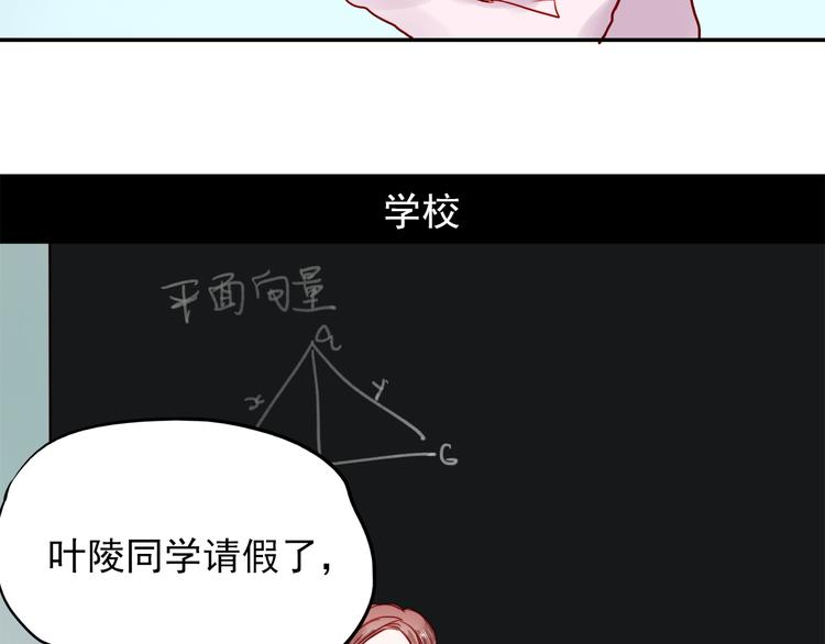 朝花惜时第二季漫画,第53话 失忆！？2图