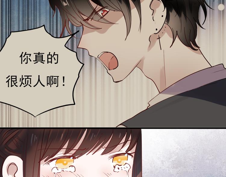 朝花惜时第二季漫画,第36话 那天的事全都不记得1图