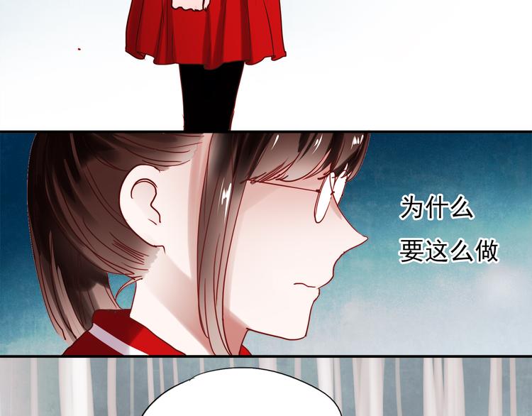 朝花惜时第二季漫画,第45话  可乐表白一然学长！？1图