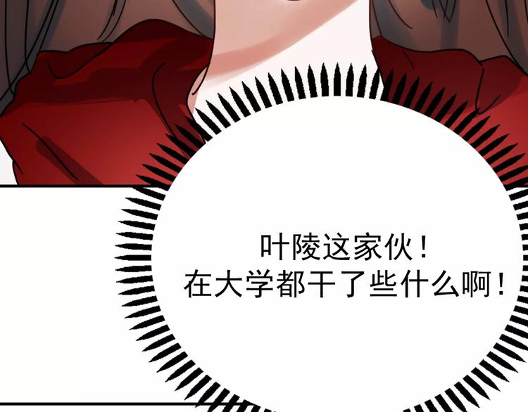 朝花惜时第二季漫画,第76话 回国2图