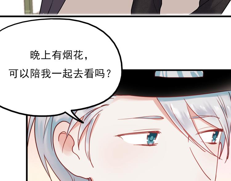 朝花惜时第二季漫画,第65话 你凭什么管我1图