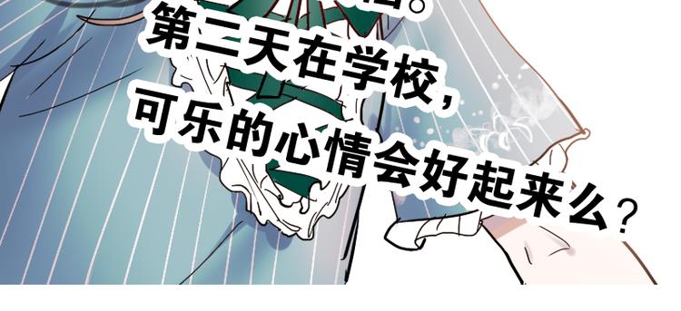 朝花惜时第二季漫画,第10话 狠狠的回击真是爽翻了~！1图