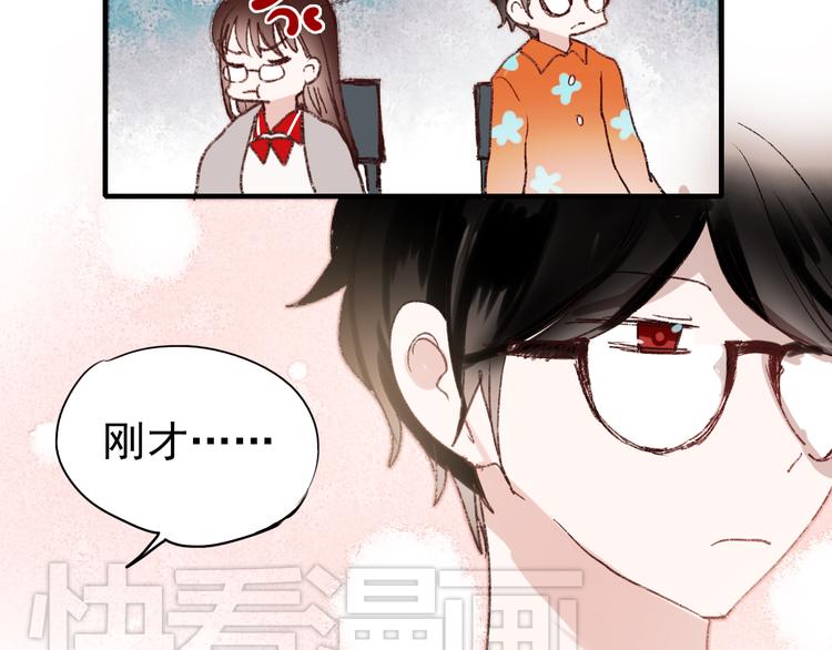 朝花惜时第二季漫画,第38话 居然不敢拉他手1图