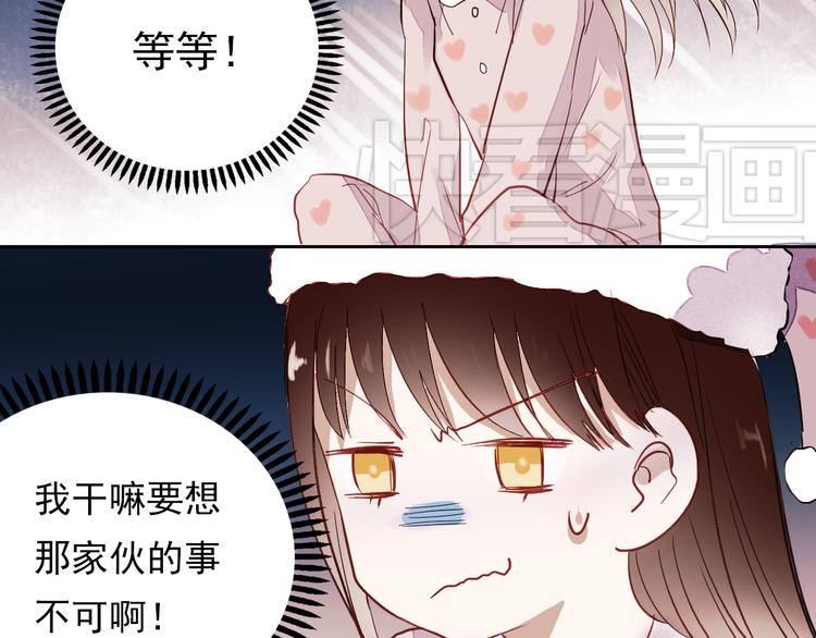 朝花惜时第二季漫画,第13话 友情经得起流言2图