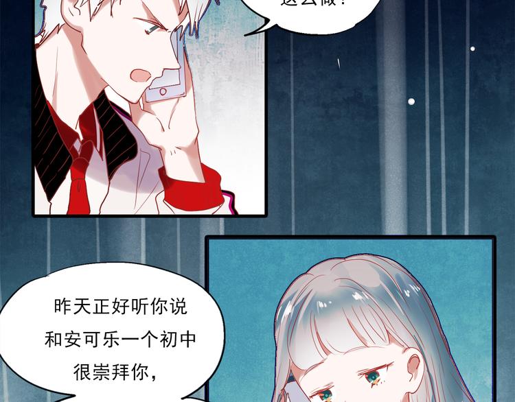 朝花惜时第二季漫画,第46话 为什么好难过1图
