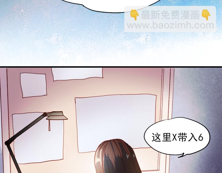 朝花惜时第二季漫画,第39话 你来当我女朋友吧1图