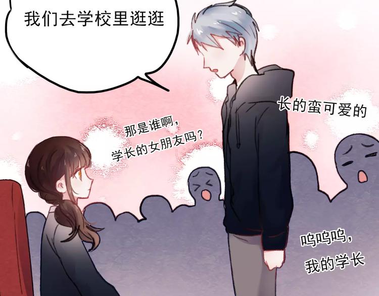 朝花惜时第二季漫画,第71话 你眼里的光1图