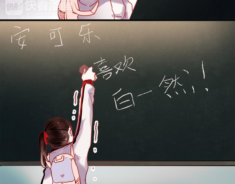 朝花惜时第二季漫画,第45话  可乐表白一然学长！？2图