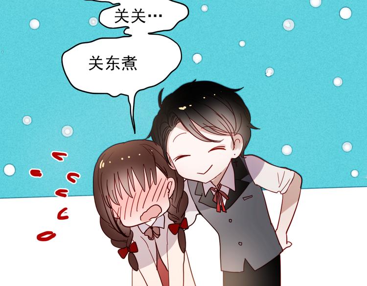 朝花惜时第二季漫画,第40话 当我女朋友不好吗2图