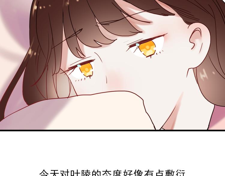 朝花惜时第二季漫画,第64话 突然的心跳2图
