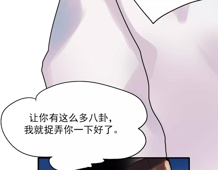 朝花惜时第二季漫画,第76话 回国2图