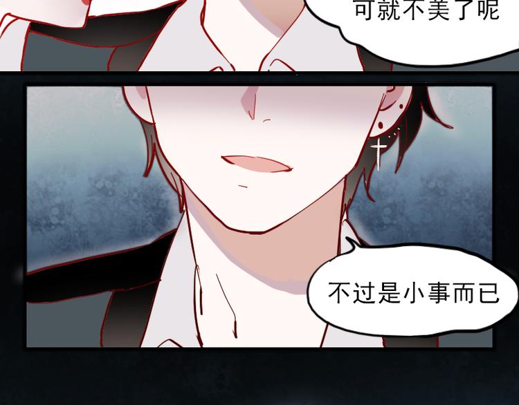 朝花惜时第二季漫画,第9话 原来他也令人讨厌1图