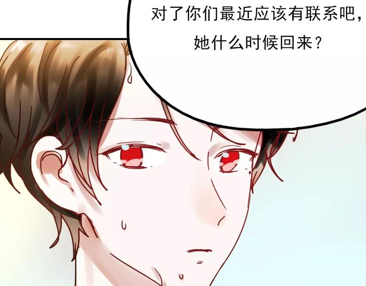 朝花惜时第二季漫画,第76话 回国1图