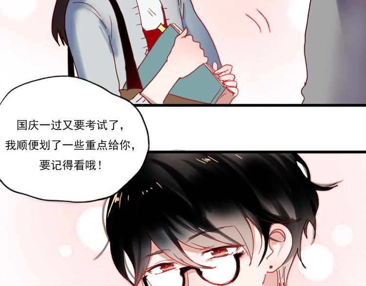 朝花惜时第二季漫画,特别小番外2图