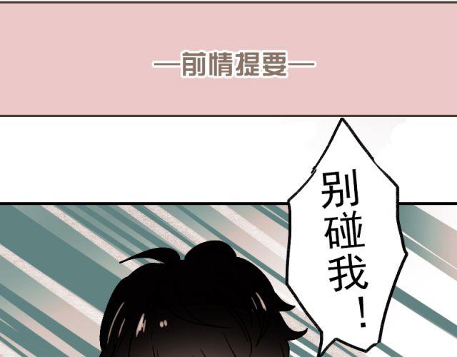 朝花夕拾经典语录漫画,第4话 校花遭欺凌1图