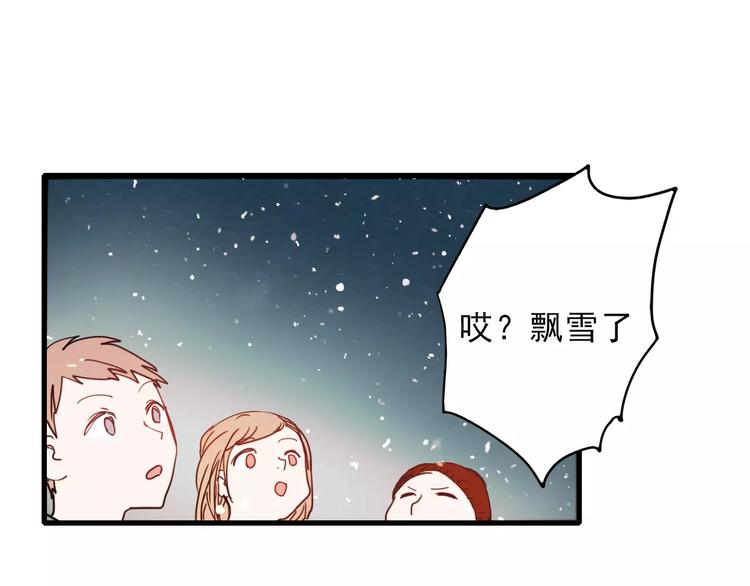 朝花惜时第二季漫画,第77话 我爱你1图