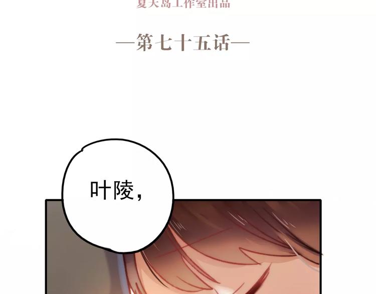 朝花惜时主要讲的什么漫画,第75话  离别2图