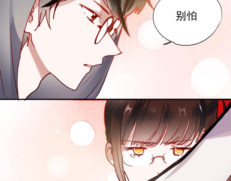 朝花惜时第二季漫画,第45话  可乐表白一然学长！？2图